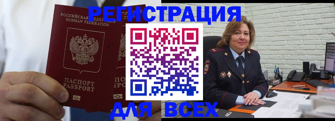 прописка законно в Козьмодемьянске