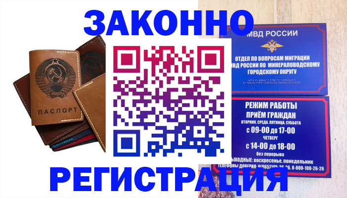 прописка для работы в Козьмодемьянске