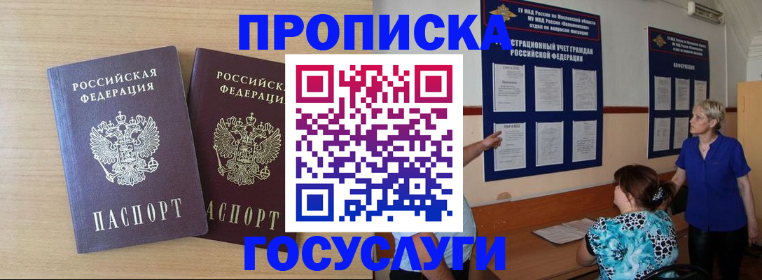 временная регистрация для школы в Козьмодемьянске